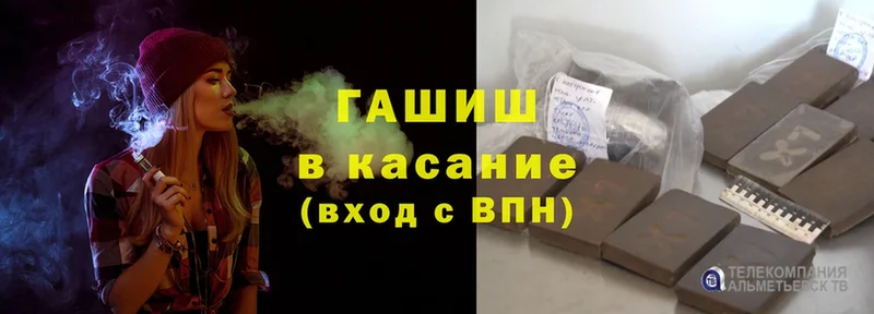 ГАШИШ Cannabis Гатчина