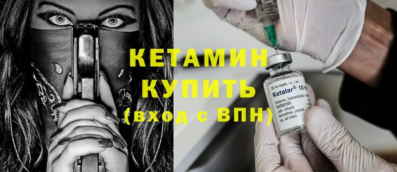 Кетамин ketamine  дарнет шоп  Гатчина 